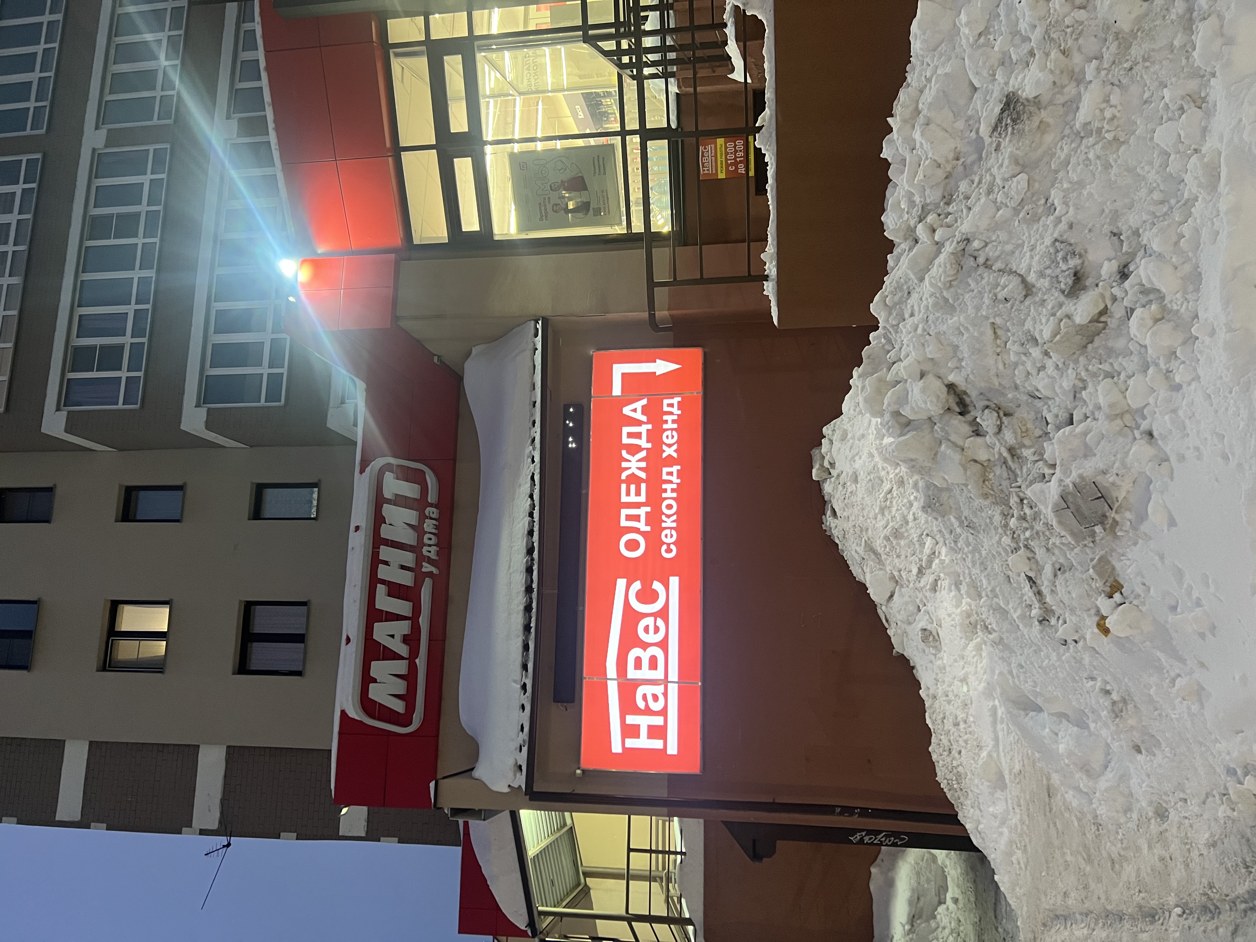 Киров - НОВЫЙ!